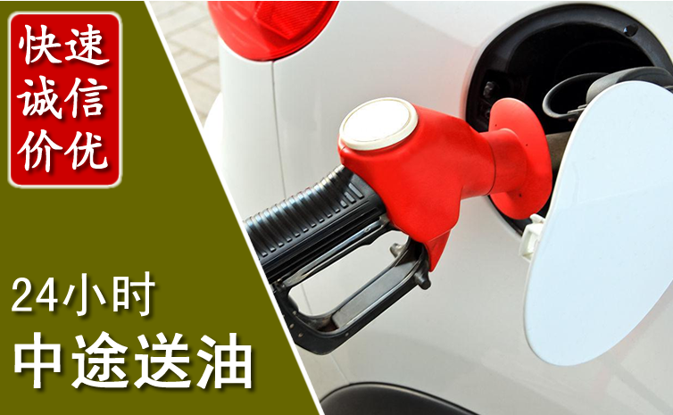 五指山中途汽车送防冻液