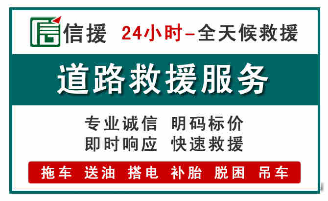 五指山汽车送油救援 (1).jpg 五指山汽车送油救援 (1).jpg