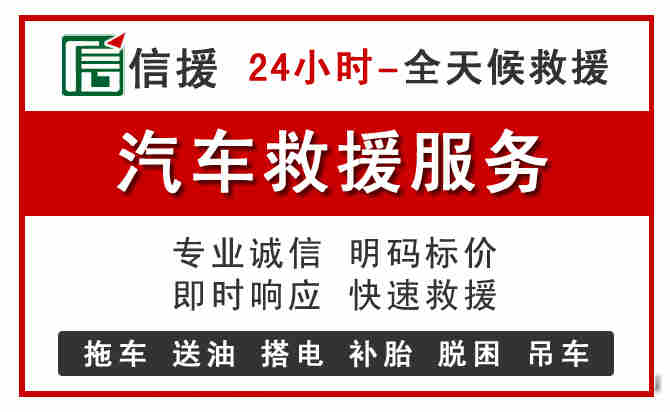 五指山汽车送油救援 (8).jpg 五指山汽车送油救援 (8).jpg