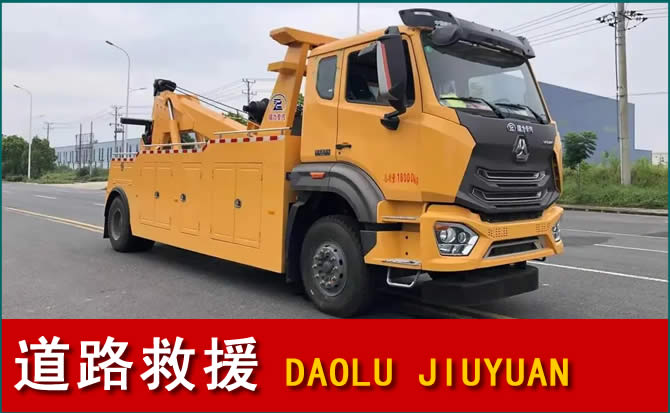 五指山道路救援汽车送水