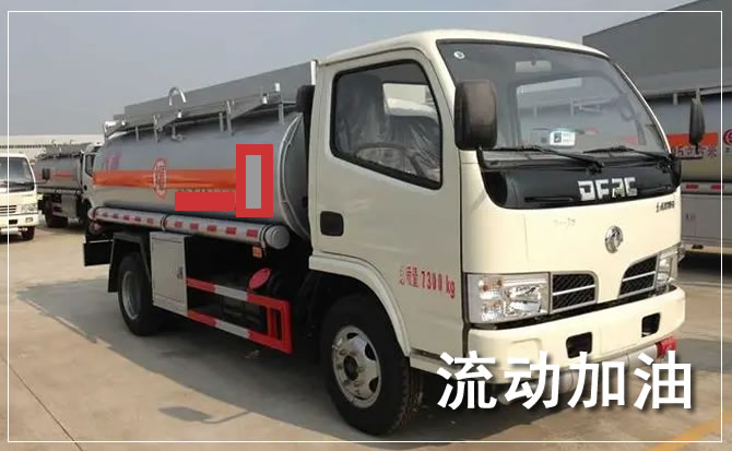 五指山道路救援汽车送机油