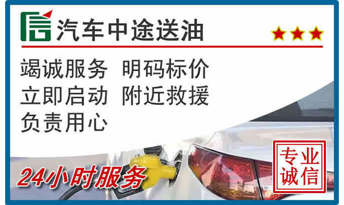五指山高速公路汽车送汽油