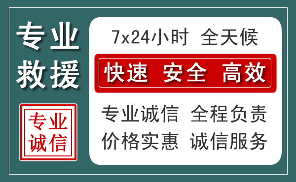 五指山汽车救援送柴油